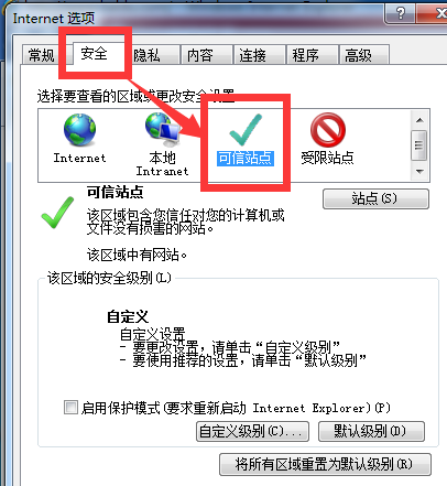 IE浏览器清静设置